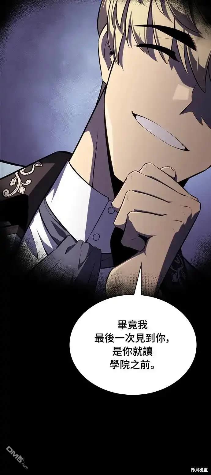 《归来的少爷是暗杀者》第14话 第31页