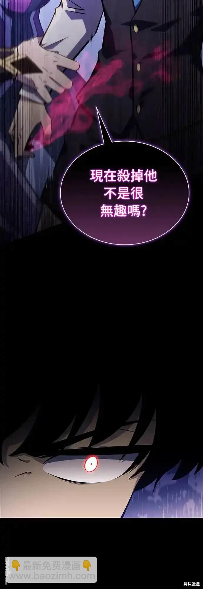 《归来的少爷是暗杀者》第14话 第37页