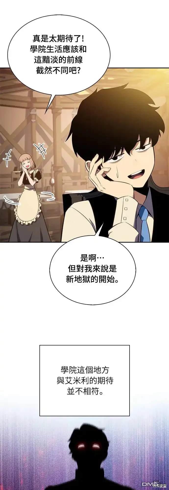 《归来的少爷是暗杀者》第14话 第3页
