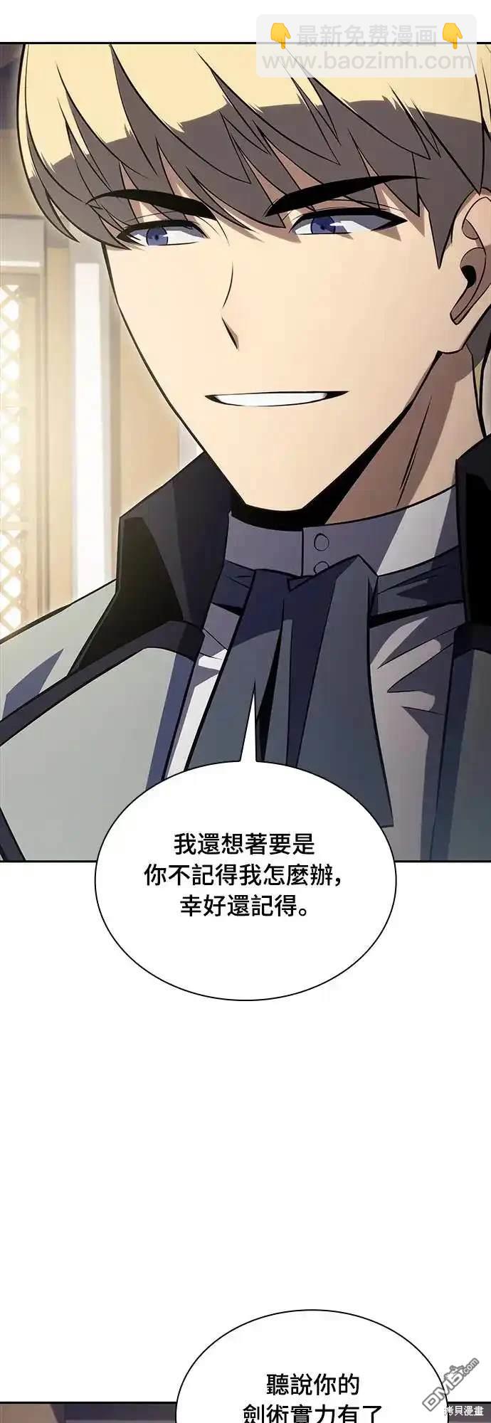 《归来的少爷是暗杀者》第14话 第42页