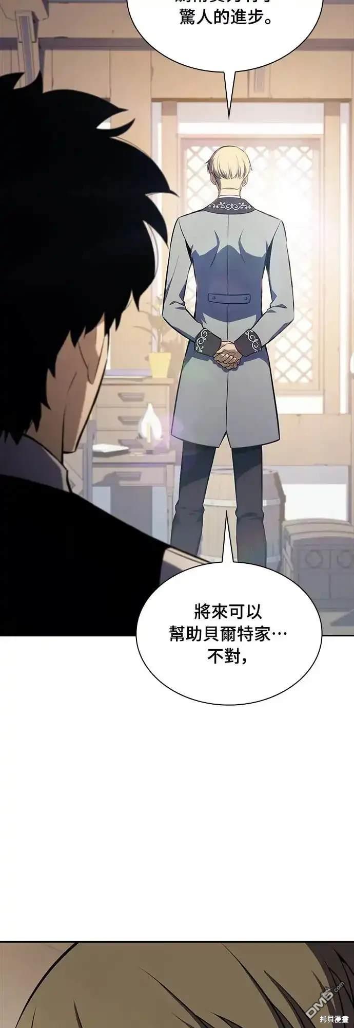 《归来的少爷是暗杀者》第14话 第43页