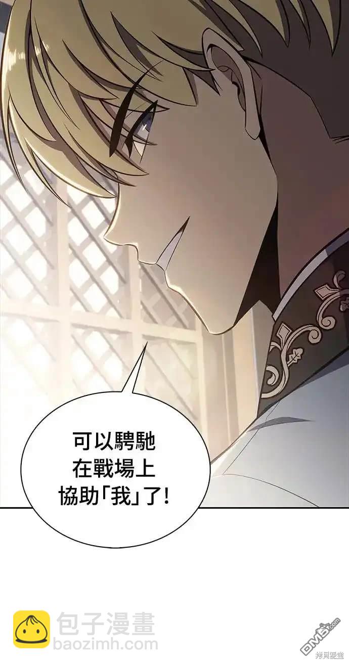 《归来的少爷是暗杀者》第14话 第44页