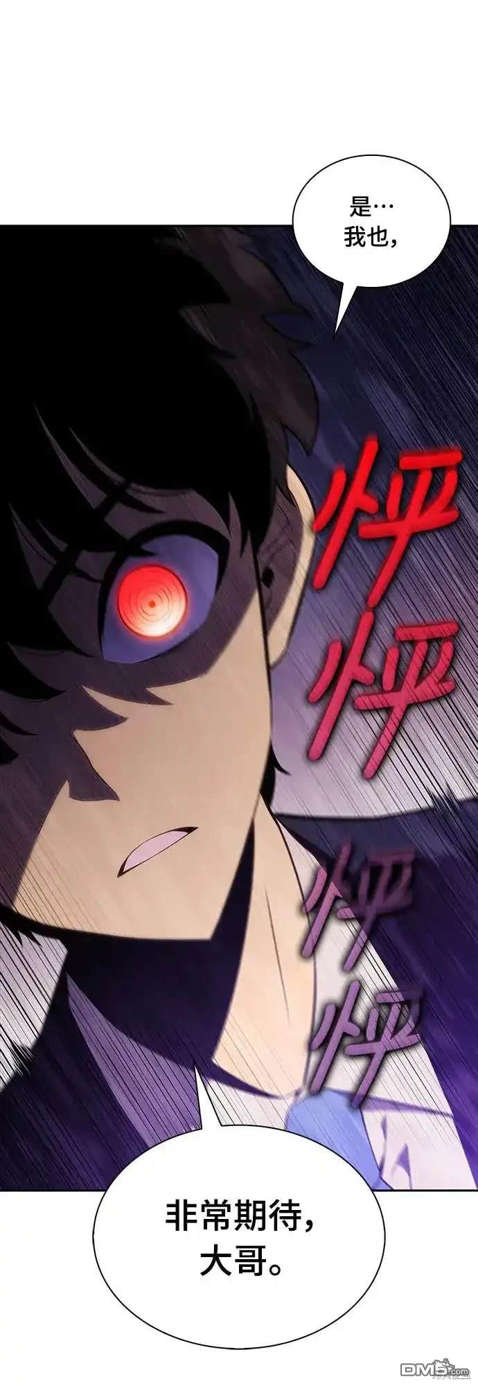 《归来的少爷是暗杀者》第14话 第45页