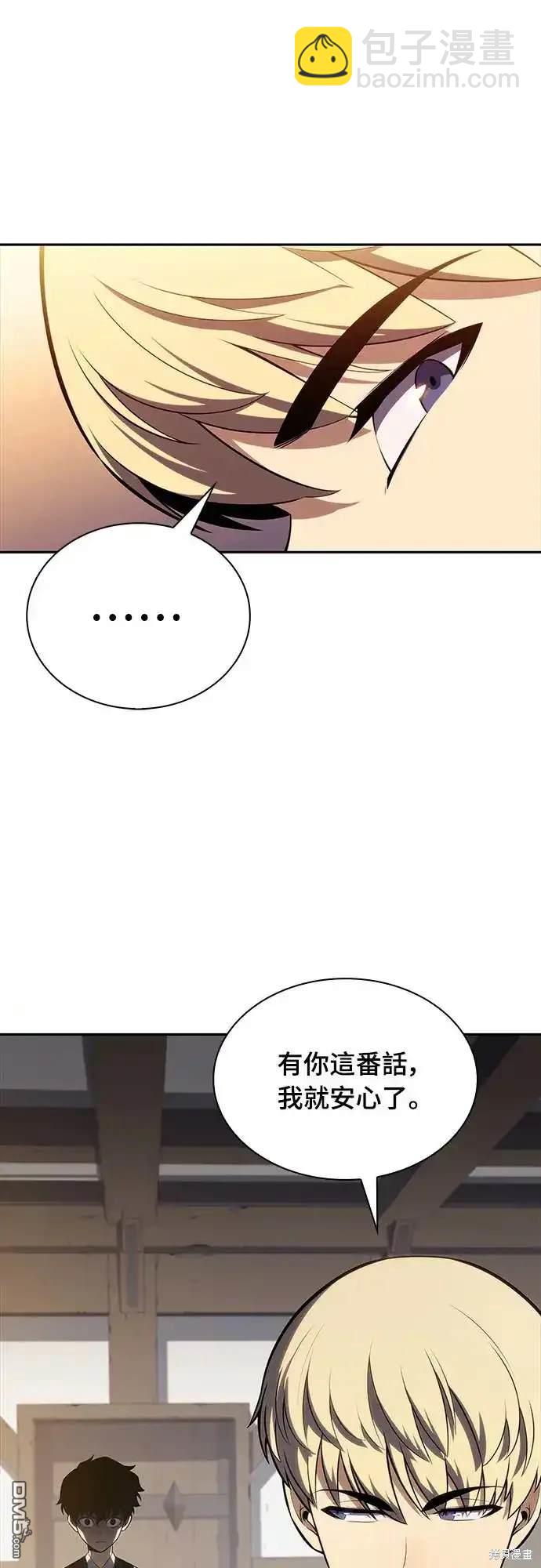 《归来的少爷是暗杀者》第14话 第46页