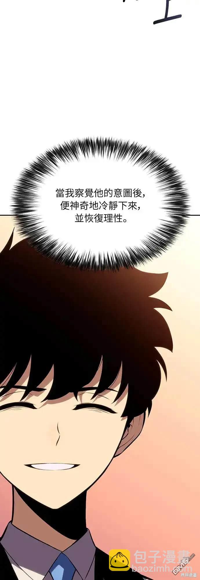 《归来的少爷是暗杀者》第14话 第48页