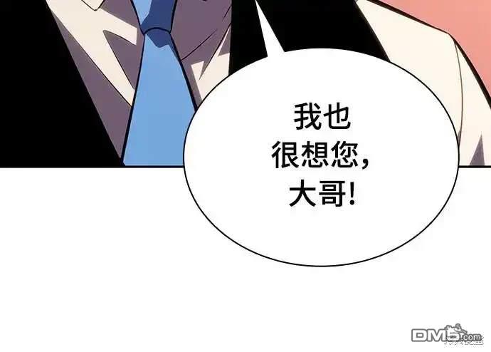 《归来的少爷是暗杀者》第14话 第49页