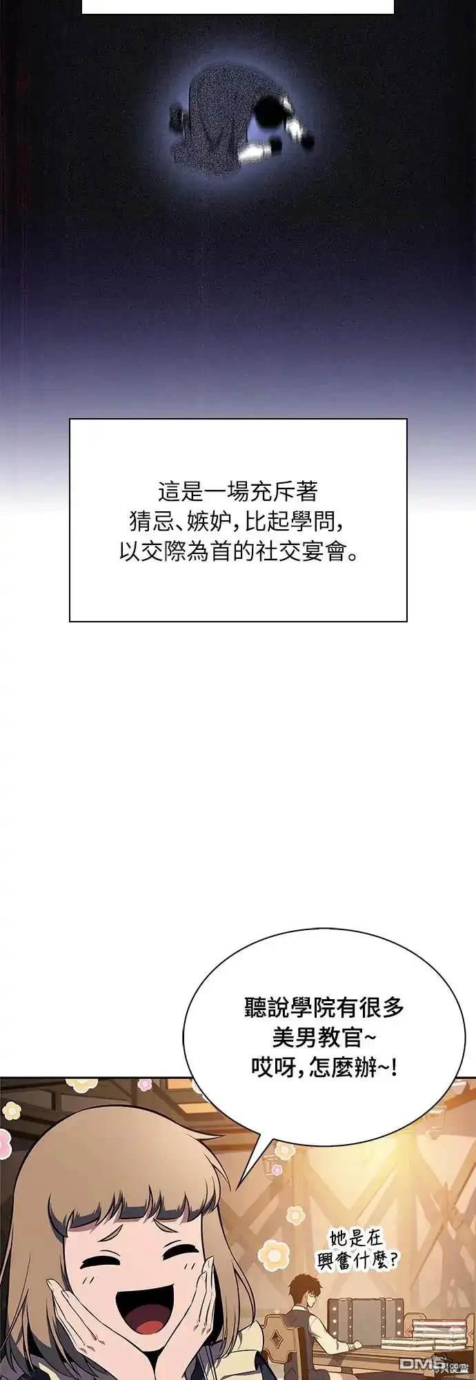 《归来的少爷是暗杀者》第14话 第5页