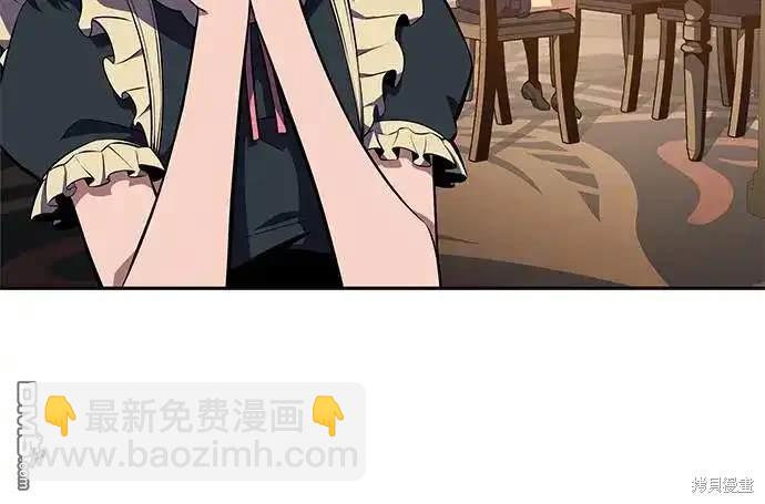 《归来的少爷是暗杀者》第14话 第6页