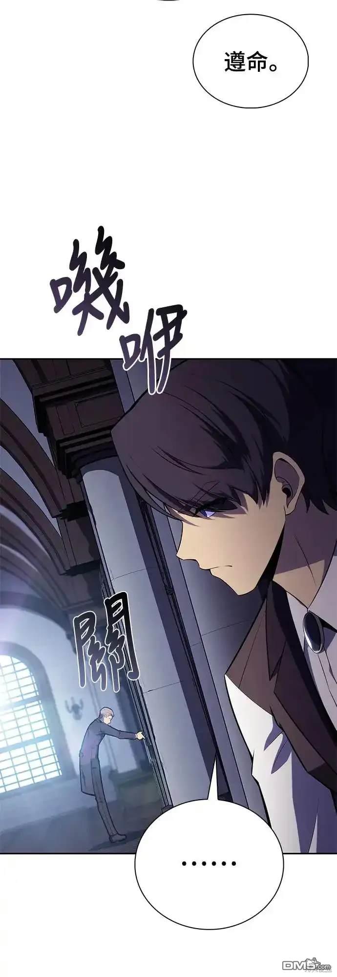 《归来的少爷是暗杀者》第16话 第10页