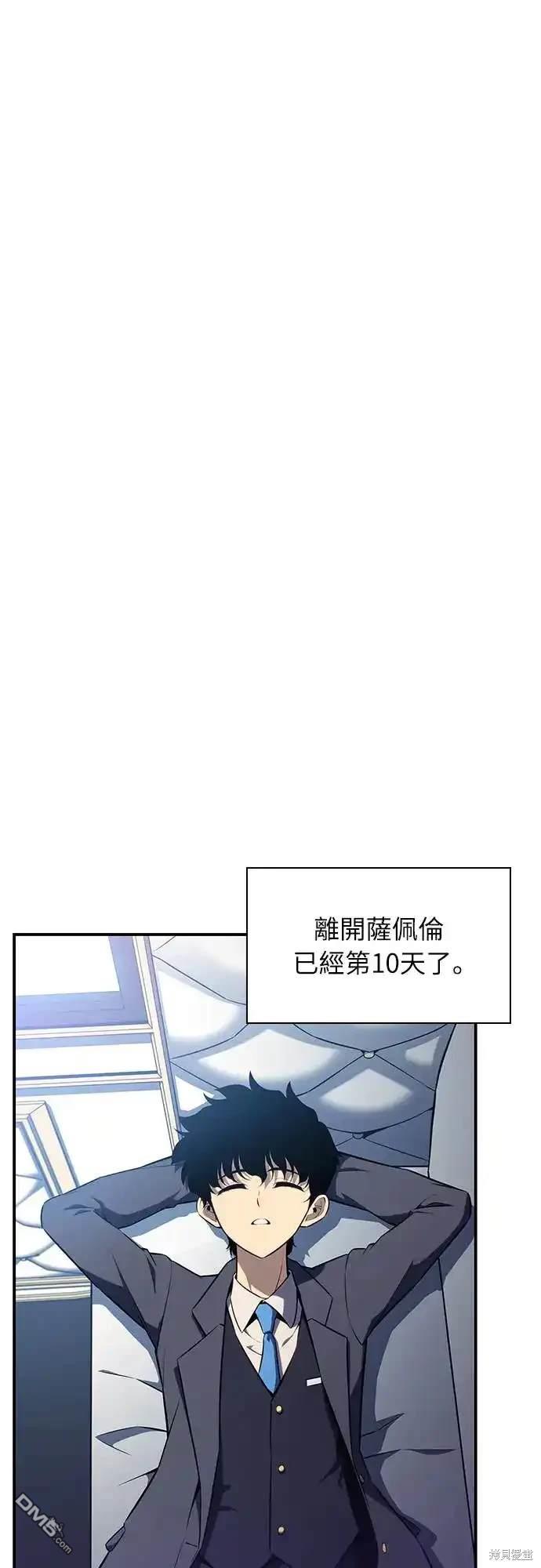 《归来的少爷是暗杀者》第16话 第12页
