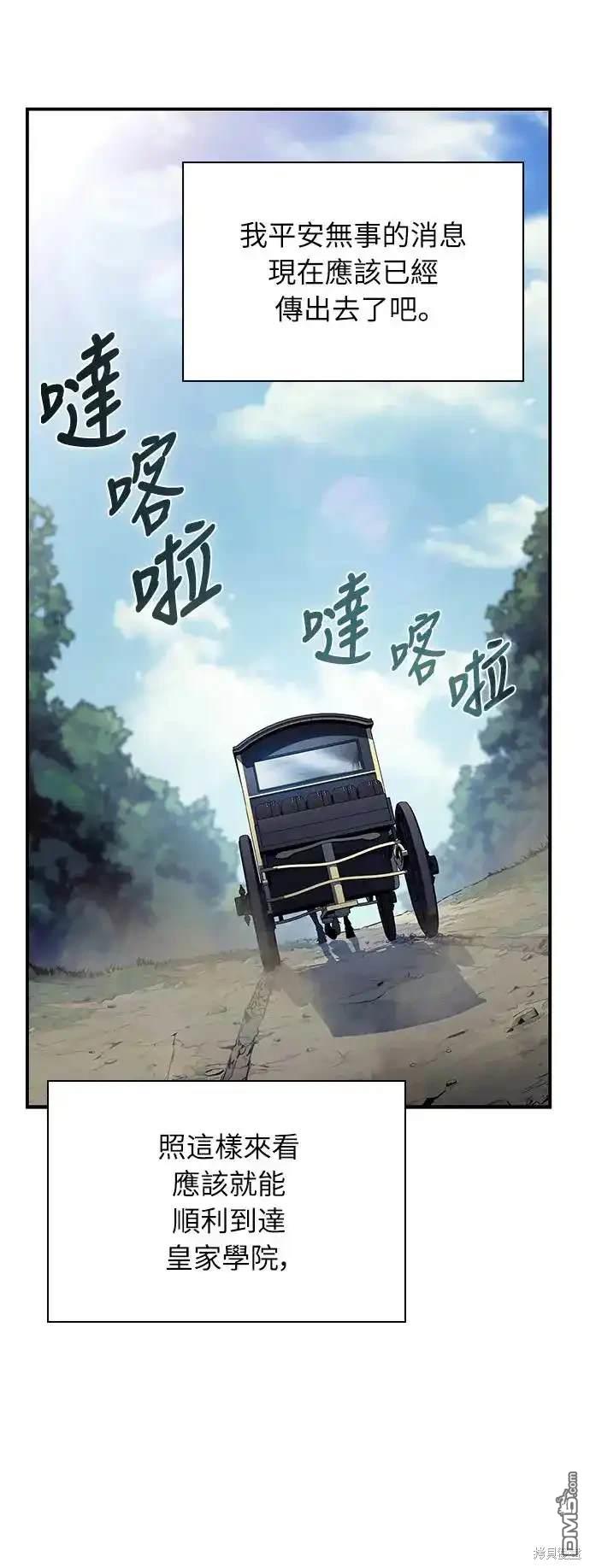 《归来的少爷是暗杀者》第16话 第14页