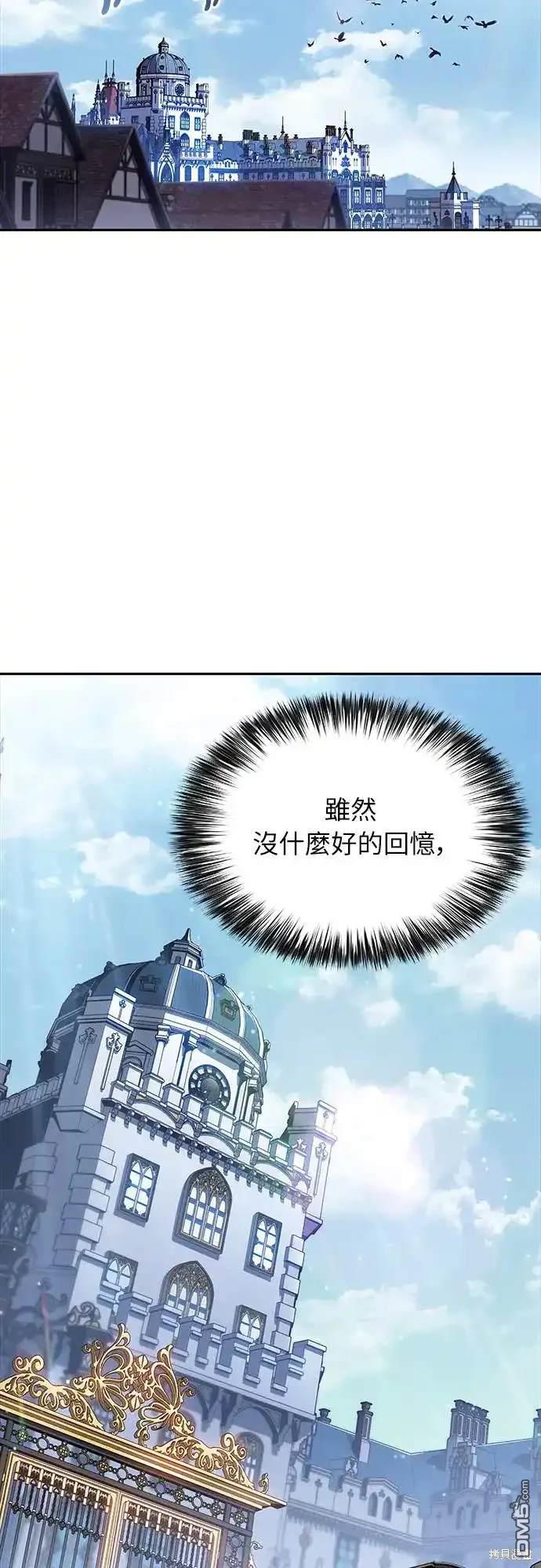 《归来的少爷是暗杀者》第16话 第17页