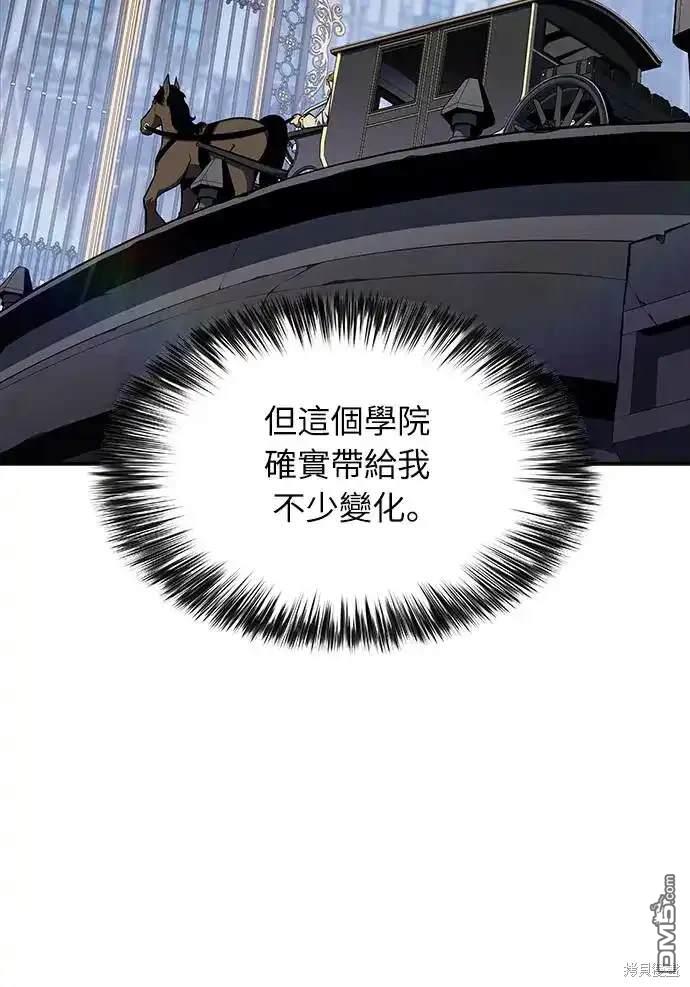 《归来的少爷是暗杀者》第16话 第18页