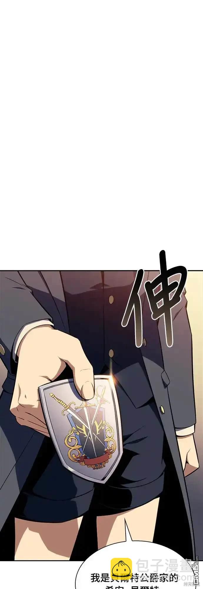 《归来的少爷是暗杀者》第16话 第19页