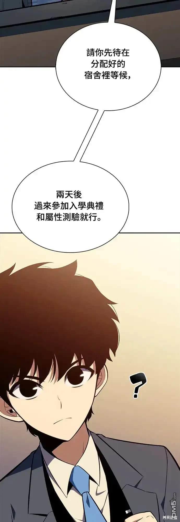 《归来的少爷是暗杀者》第16话 第22页