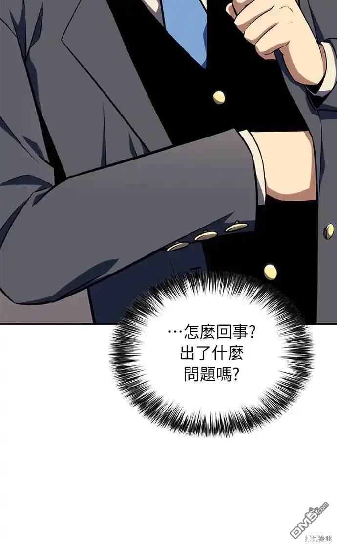 《归来的少爷是暗杀者》第16话 第23页