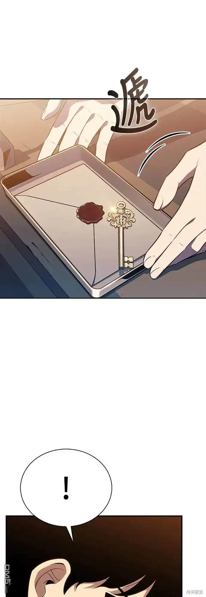 《归来的少爷是暗杀者》第16话 第24页