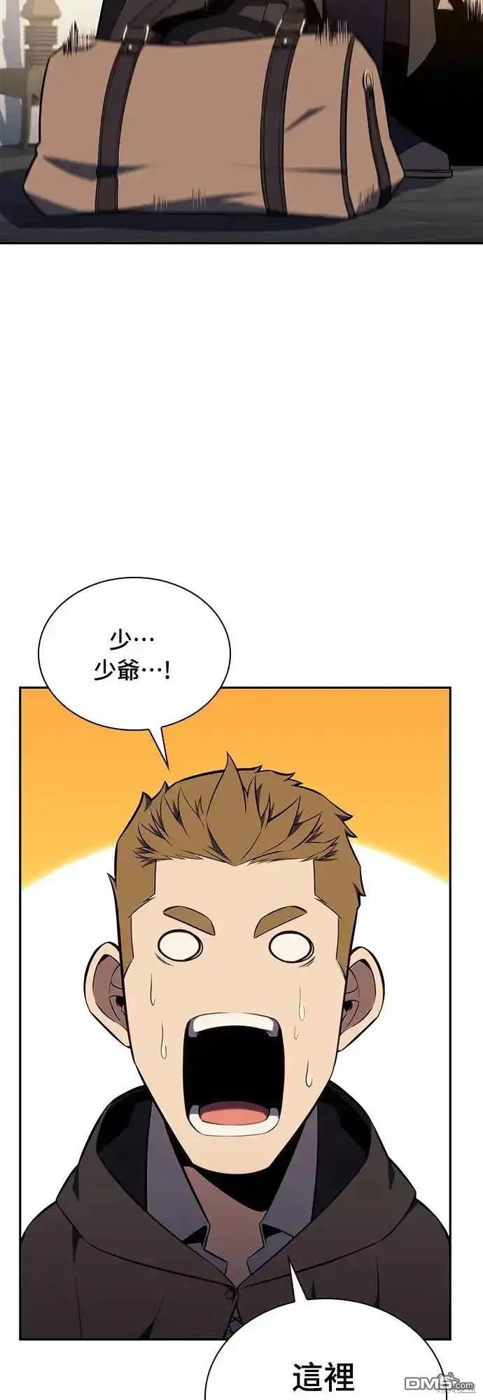 《归来的少爷是暗杀者》第16话 第26页