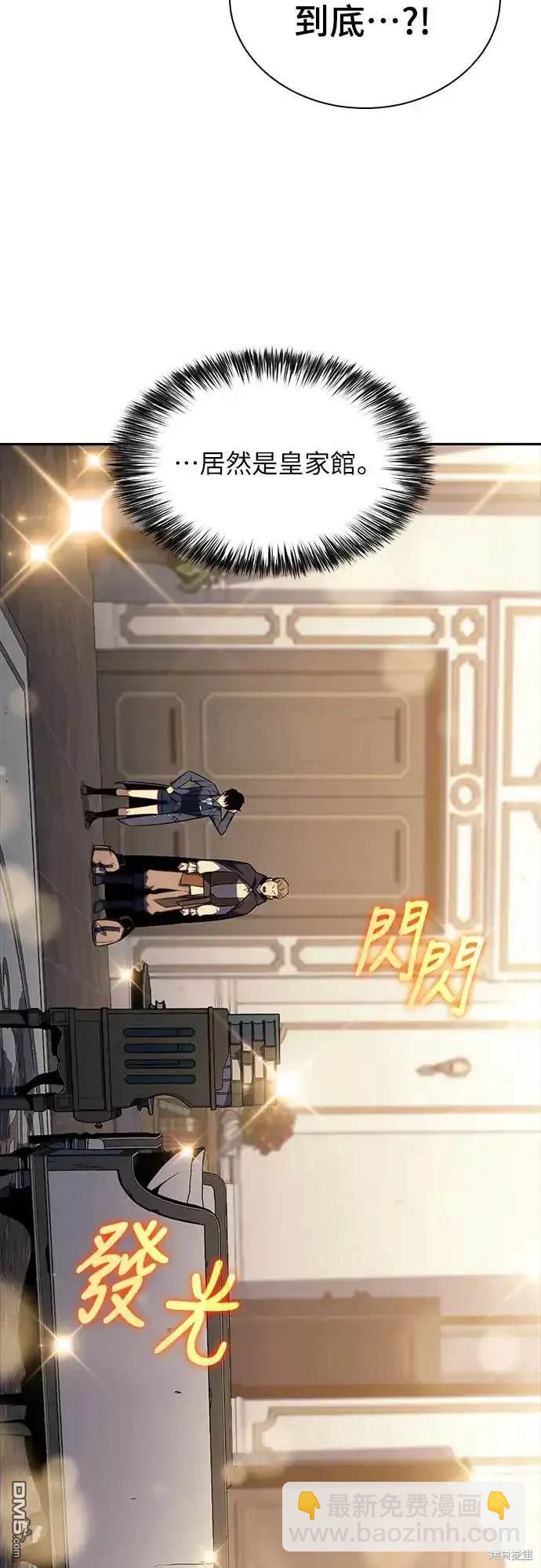 《归来的少爷是暗杀者》第16话 第27页