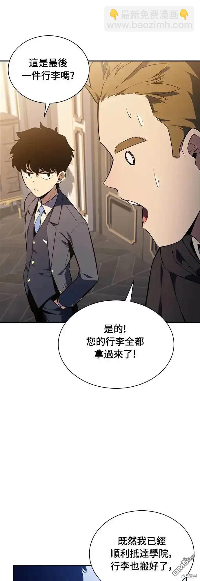 《归来的少爷是暗杀者》第16话 第29页