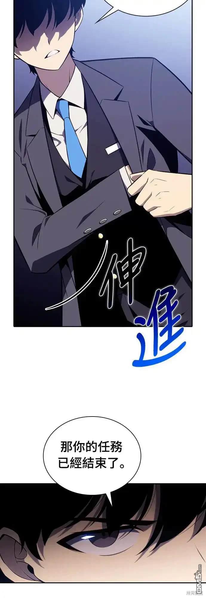 《归来的少爷是暗杀者》第16话 第30页