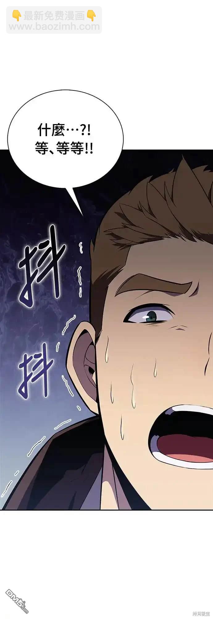 《归来的少爷是暗杀者》第16话 第31页
