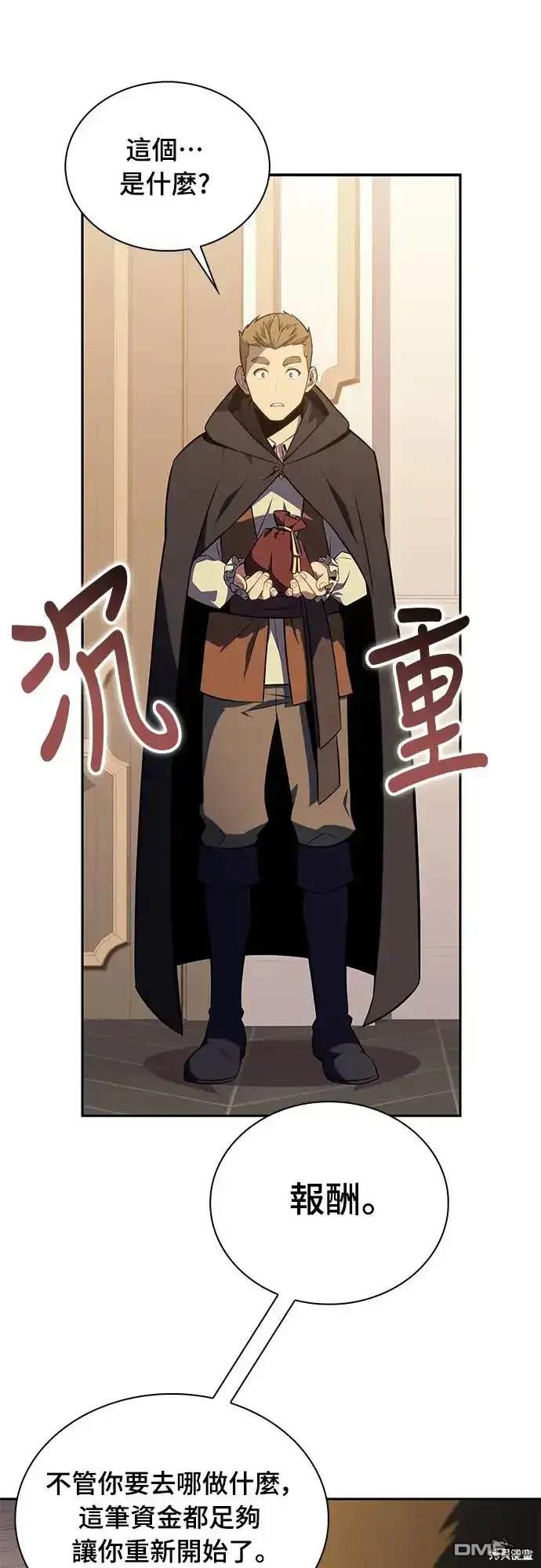 《归来的少爷是暗杀者》第16话 第33页