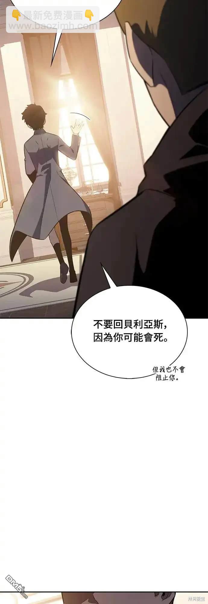 《归来的少爷是暗杀者》第16话 第34页