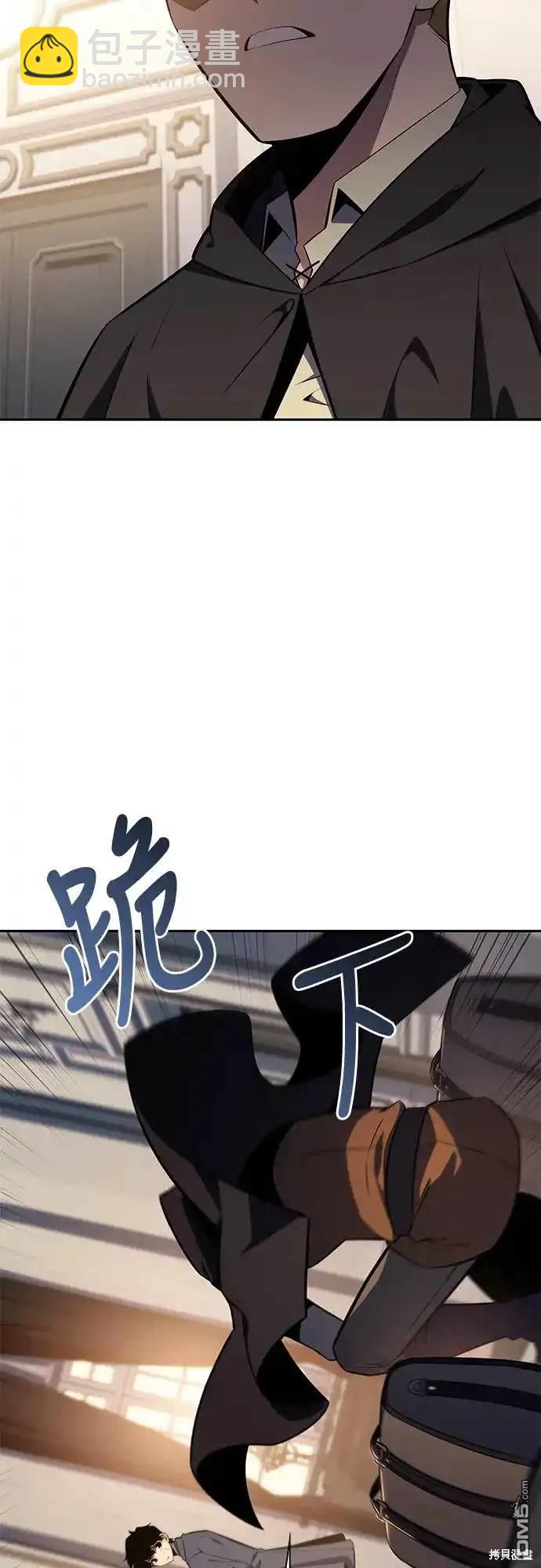 《归来的少爷是暗杀者》第16话 第35页