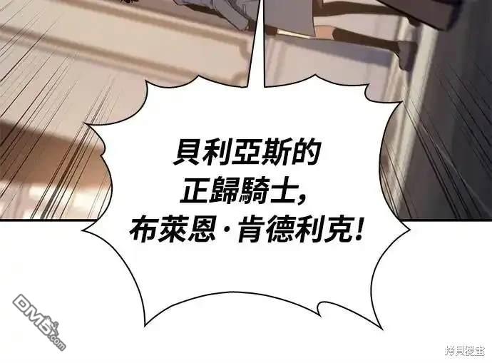 《归来的少爷是暗杀者》第16话 第36页