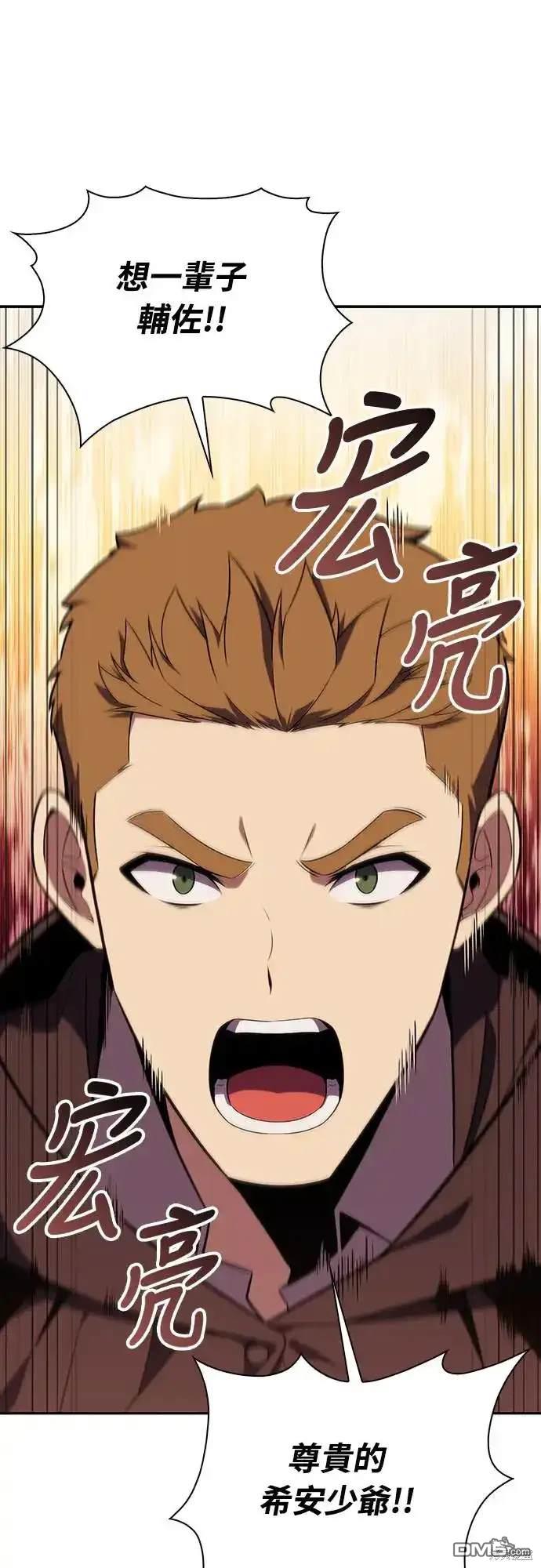 《归来的少爷是暗杀者》第16话 第37页
