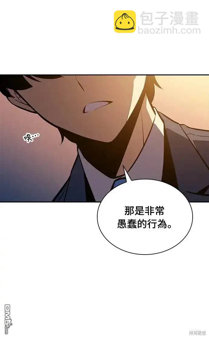 《归来的少爷是暗杀者》第16话 第40页