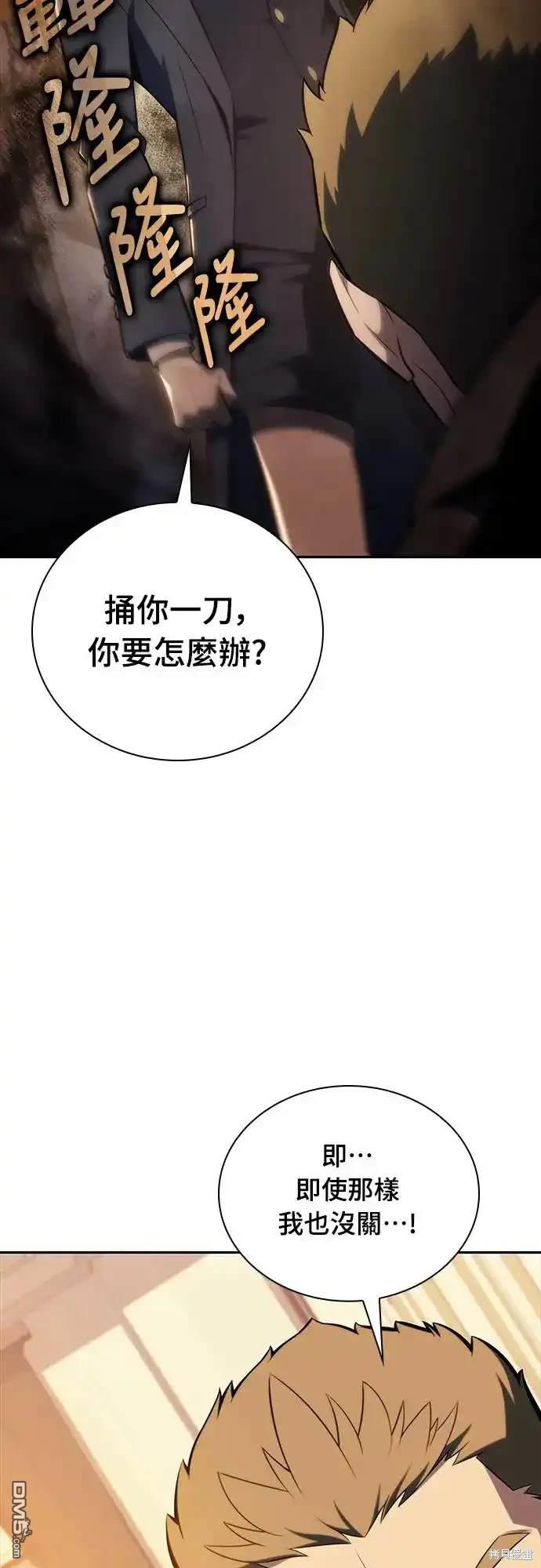 《归来的少爷是暗杀者》第16话 第42页
