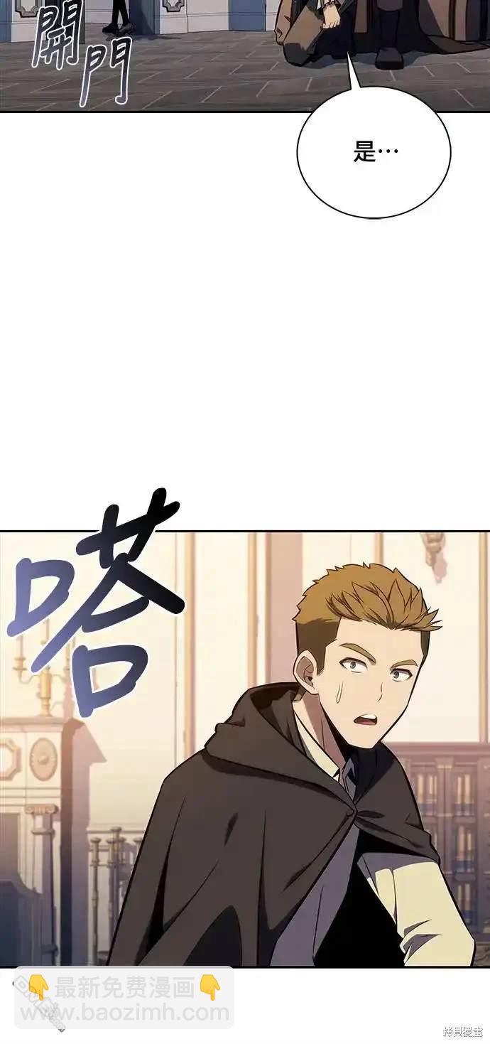 《归来的少爷是暗杀者》第16话 第44页