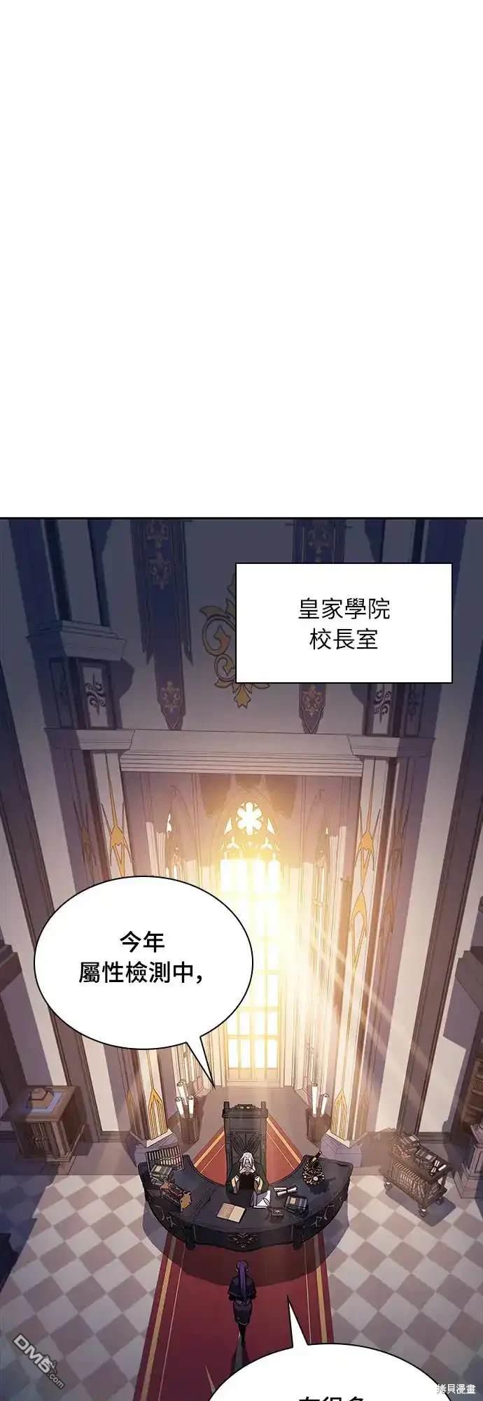 《归来的少爷是暗杀者》第16话 第45页