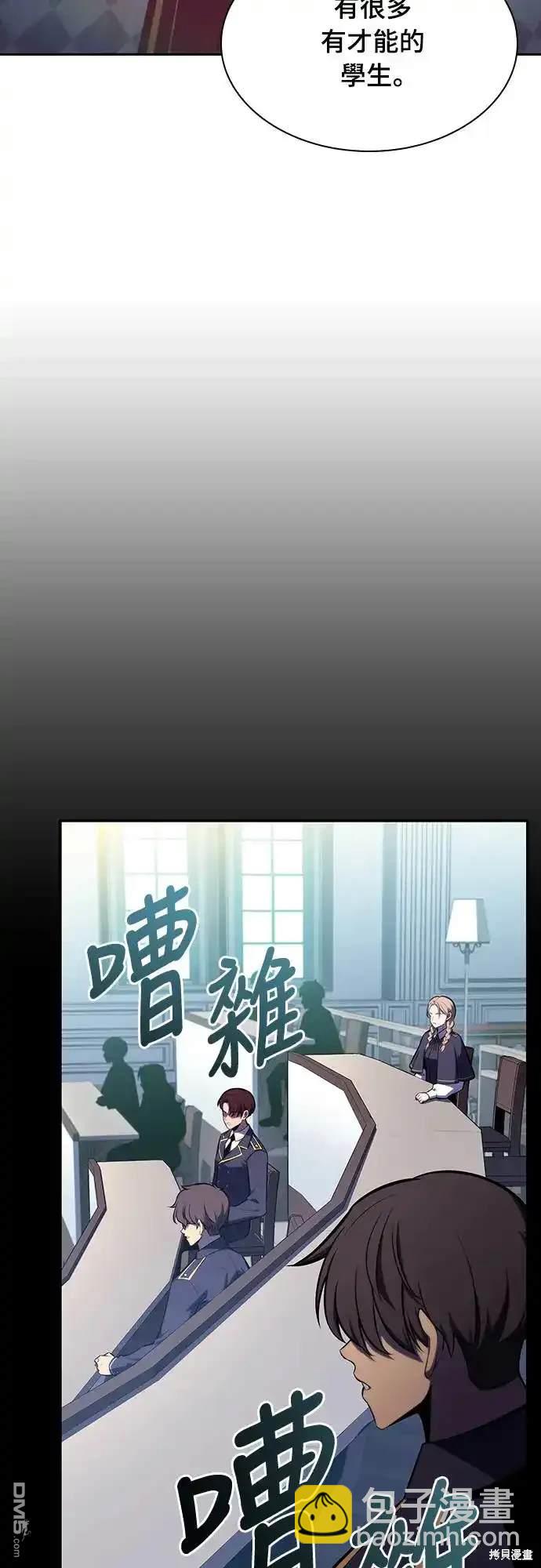 《归来的少爷是暗杀者》第16话 第46页