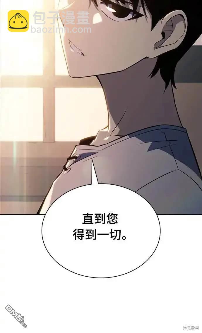 《归来的少爷是暗杀者》第13话 第13页