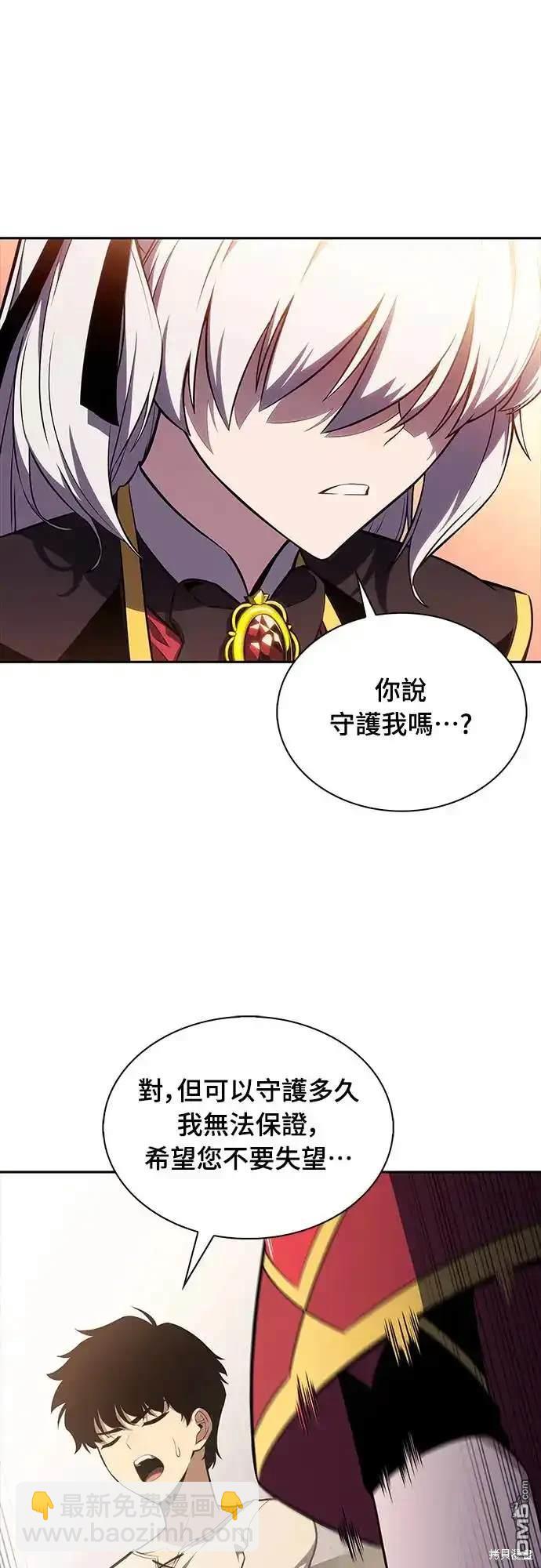 《归来的少爷是暗杀者》第13话 第14页