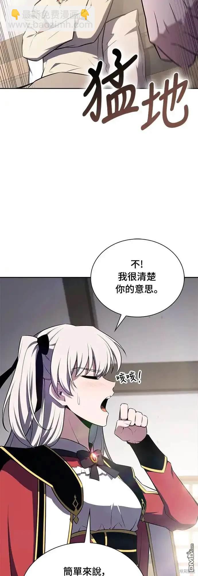 《归来的少爷是暗杀者》第13话 第15页