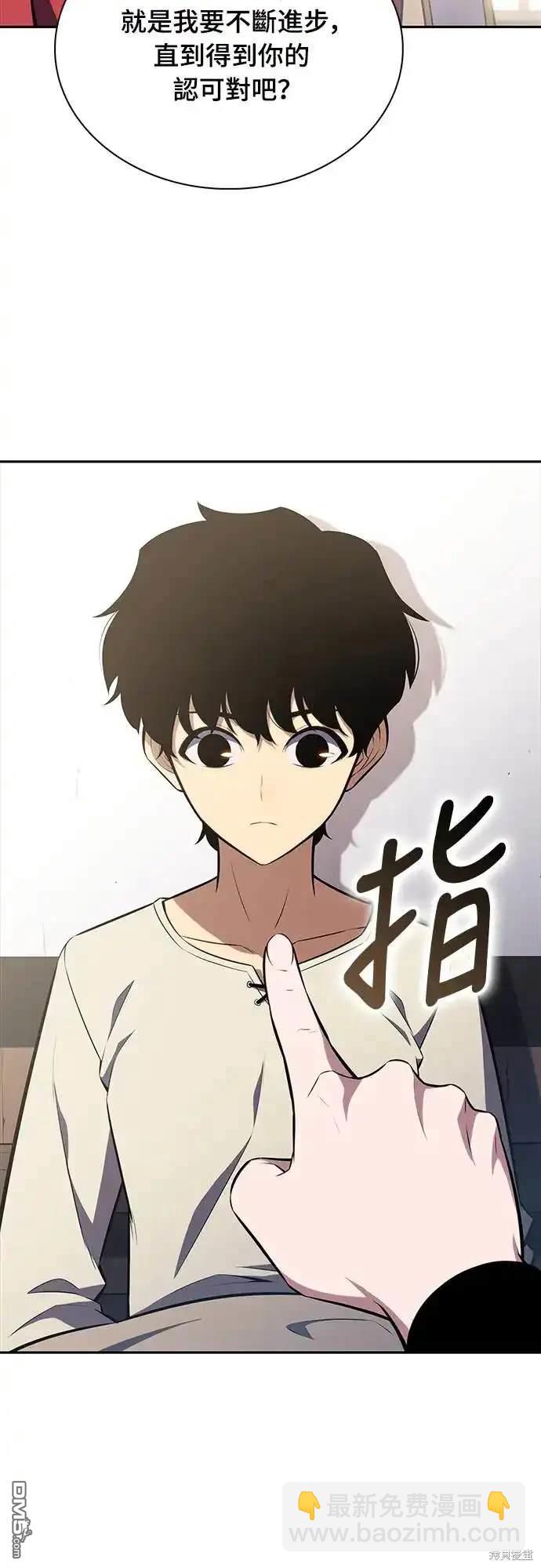 《归来的少爷是暗杀者》第13话 第16页