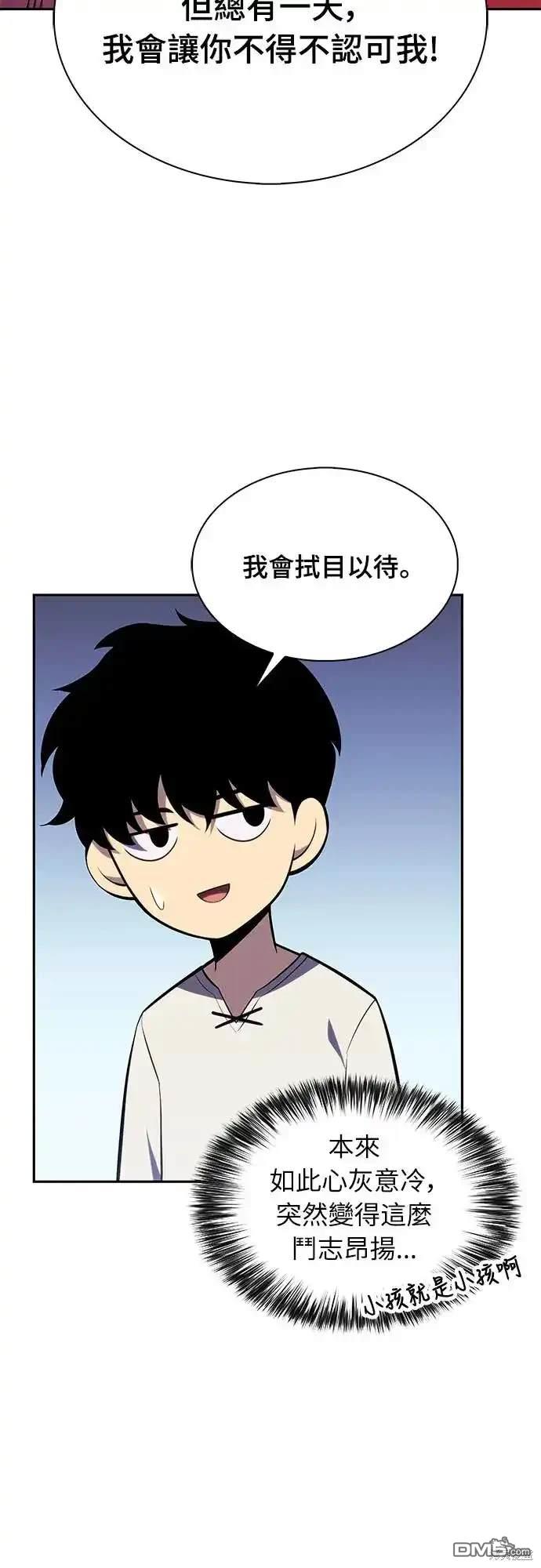 《归来的少爷是暗杀者》第13话 第19页