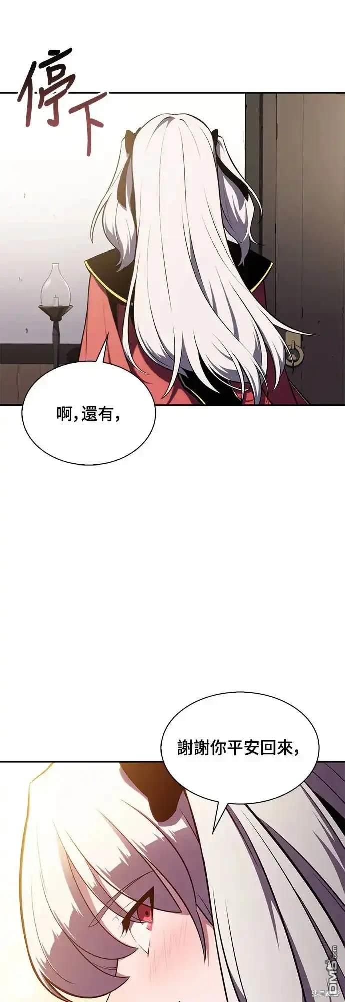 《归来的少爷是暗杀者》第13话 第20页