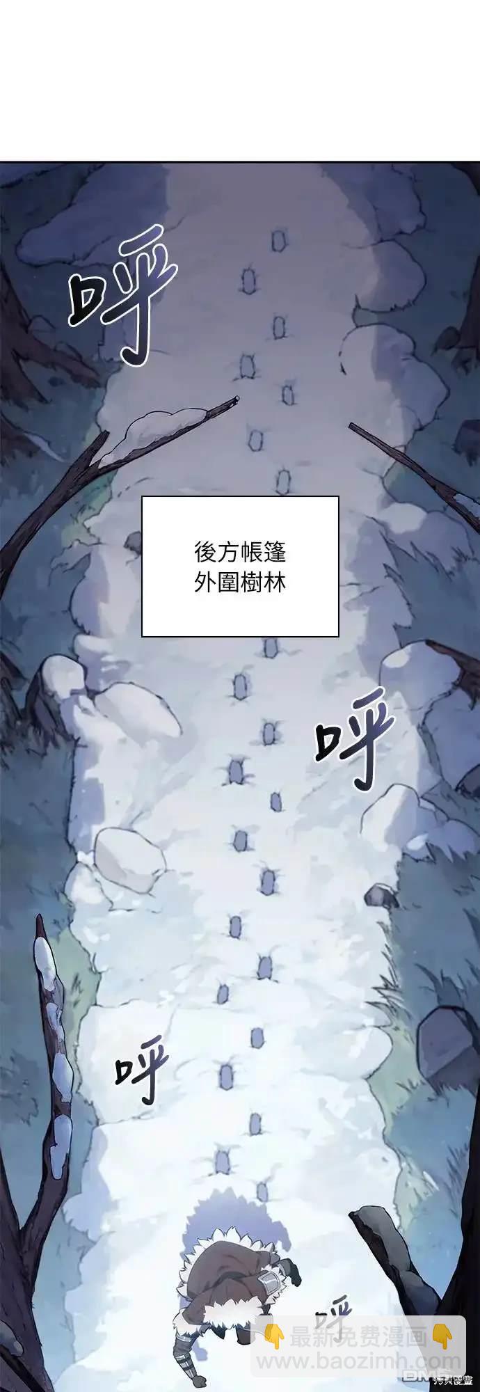 《归来的少爷是暗杀者》第13话 第24页