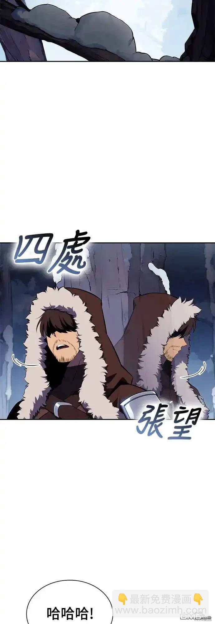 《归来的少爷是暗杀者》第13话 第25页