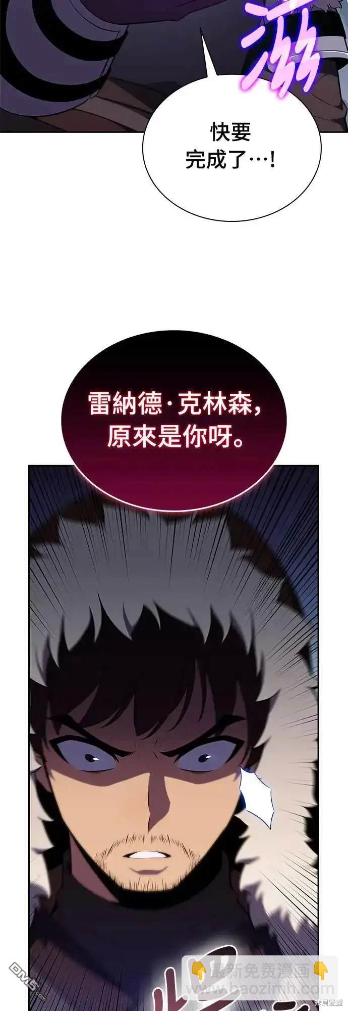 《归来的少爷是暗杀者》第13话 第27页