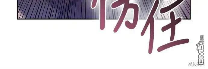 《归来的少爷是暗杀者》第13话 第28页