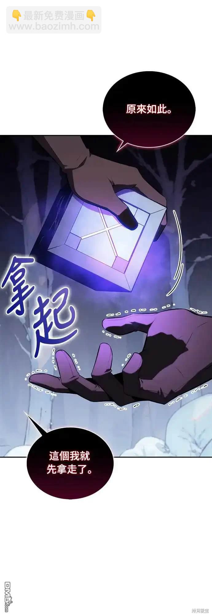《归来的少爷是暗杀者》第13话 第34页