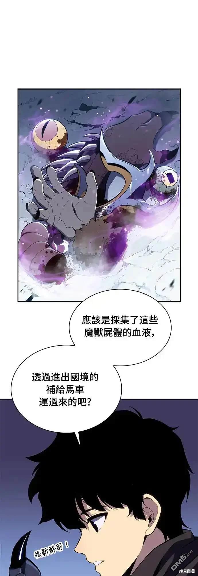 《归来的少爷是暗杀者》第13话 第39页