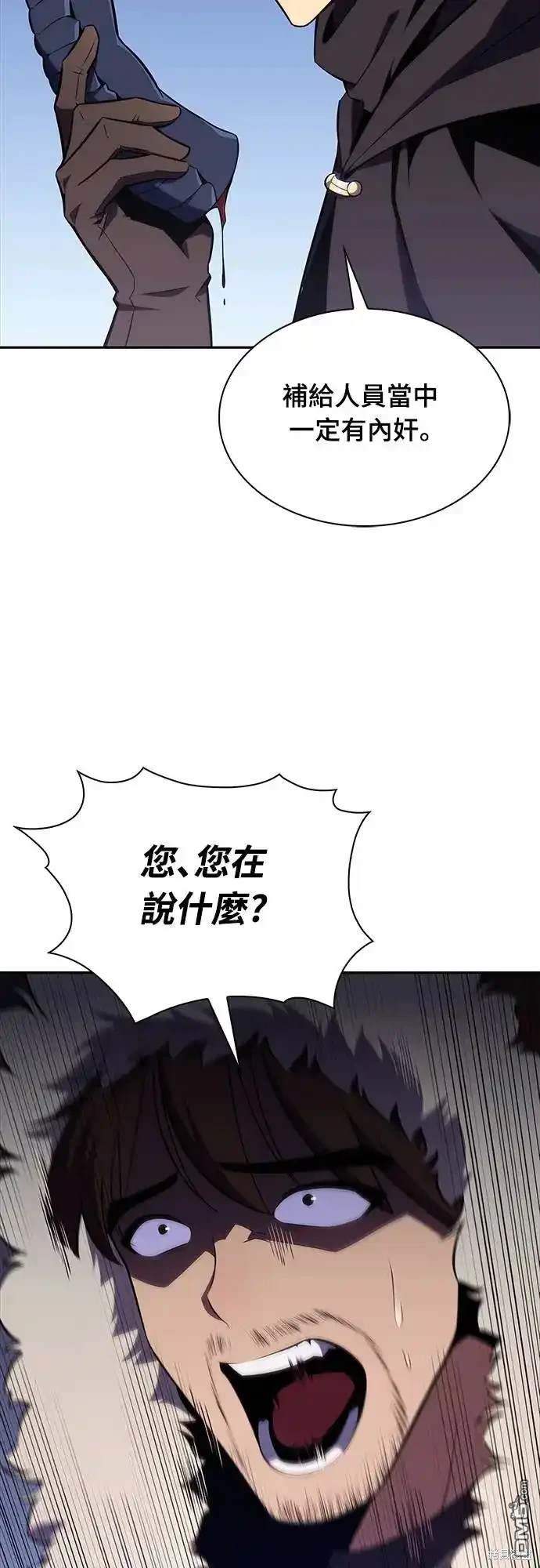 《归来的少爷是暗杀者》第13话 第40页