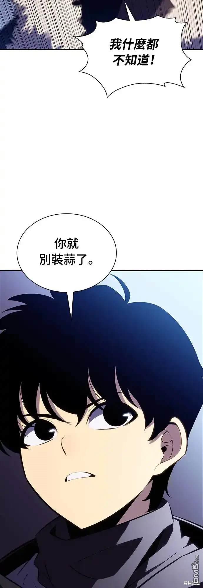 《归来的少爷是暗杀者》第13话 第41页